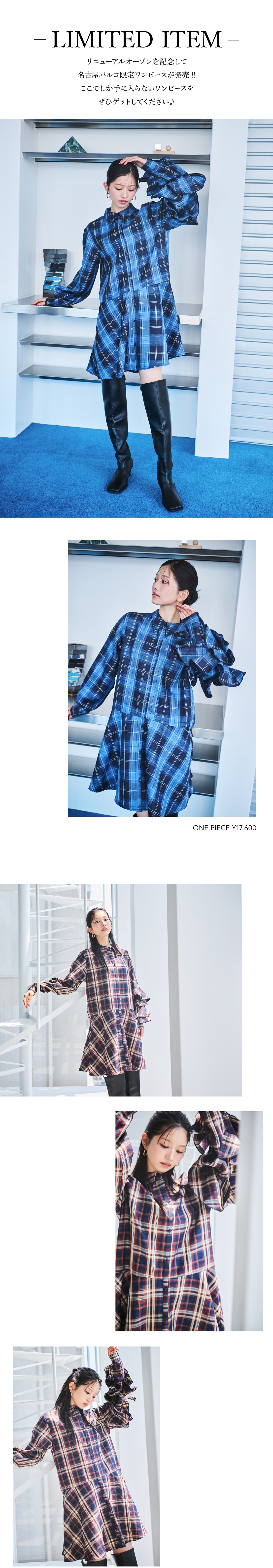 And Couture アンドクチュール NAGOYA PARCO RENEWAL OPEN