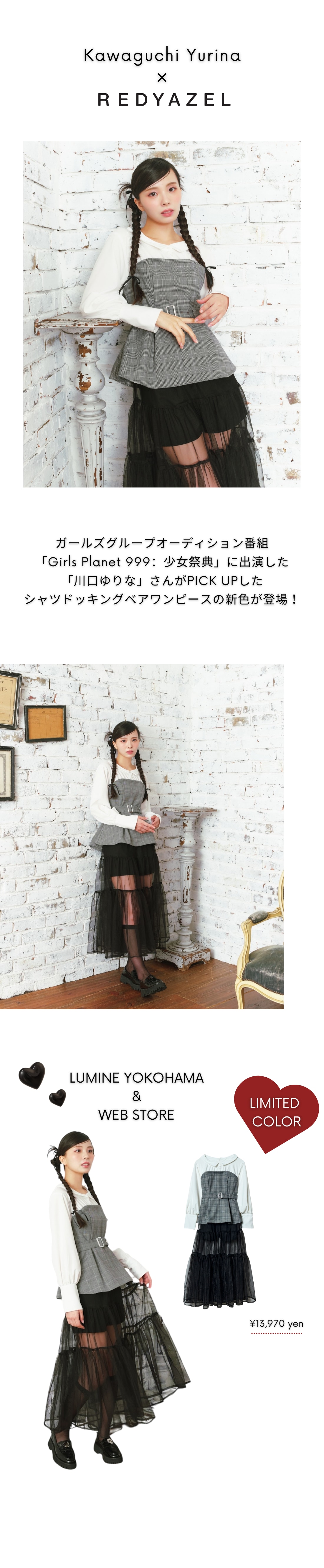 Kawaguchi Yurina ×　REDYAZEL