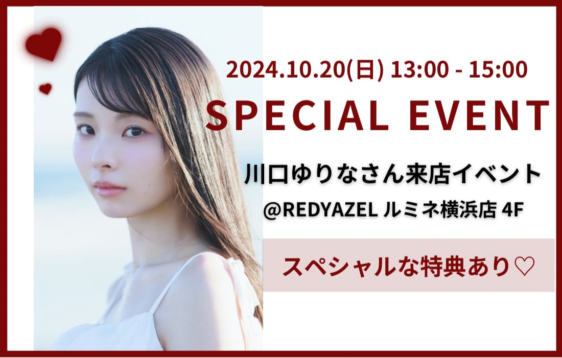 SPECIAL EVENT