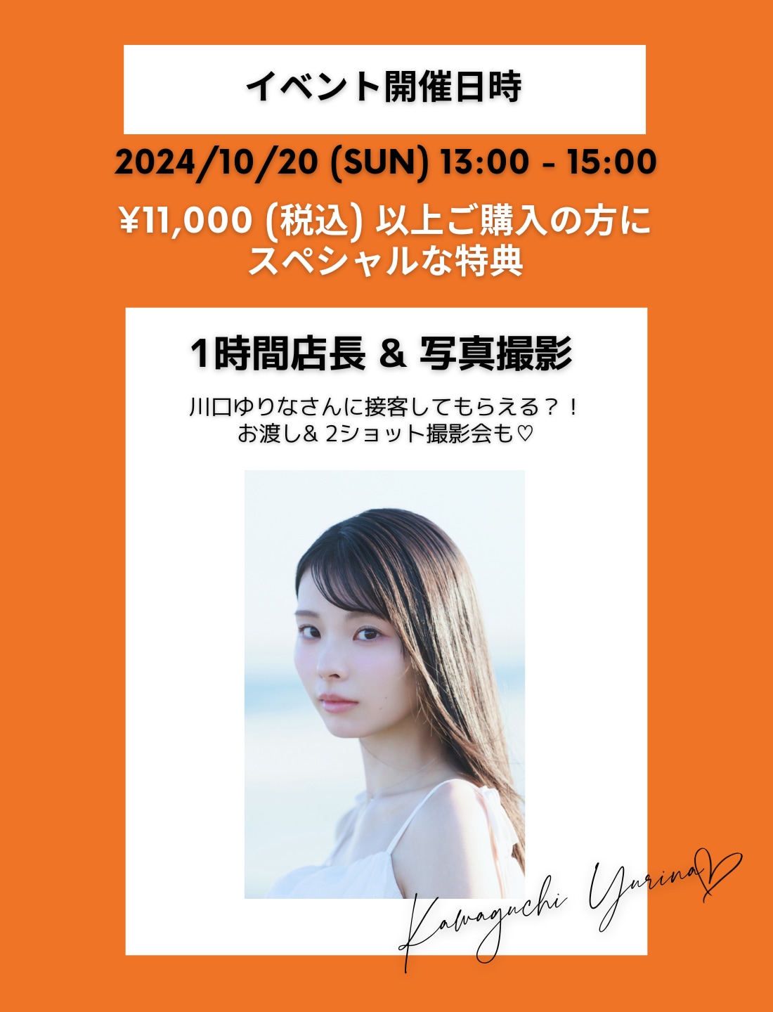 スペシャル特典