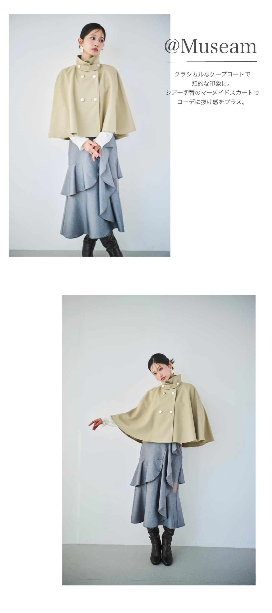 And Couture アンドクチュール AUTUMN COORDINATE