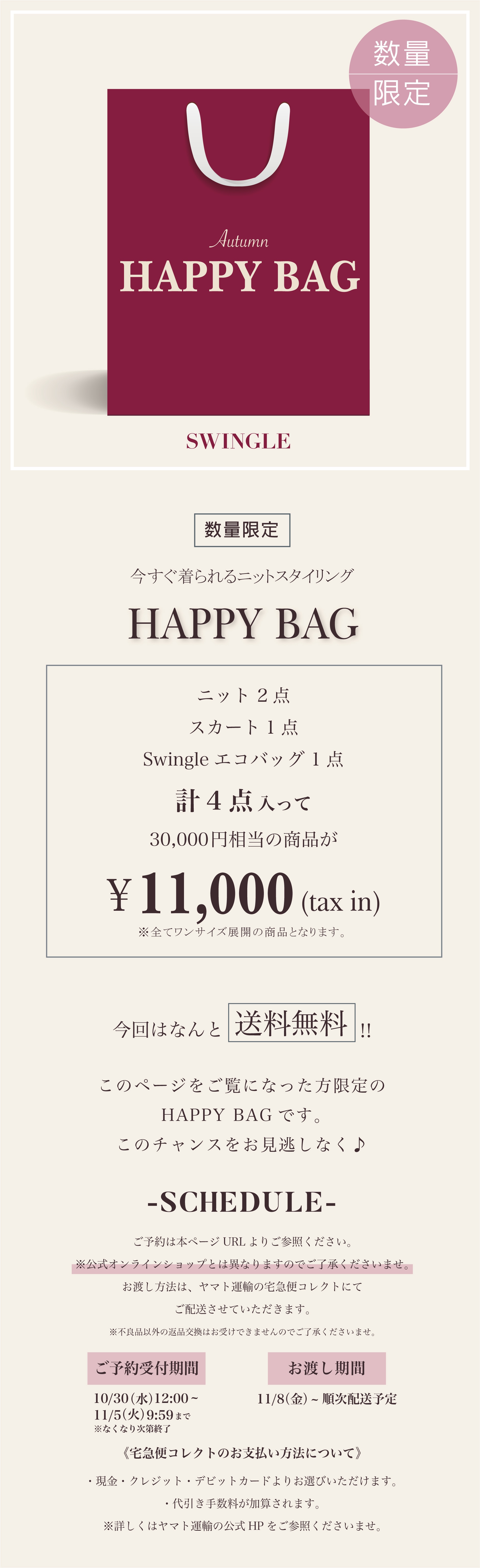 WILLSELECTION 241030_HAPPY BAG