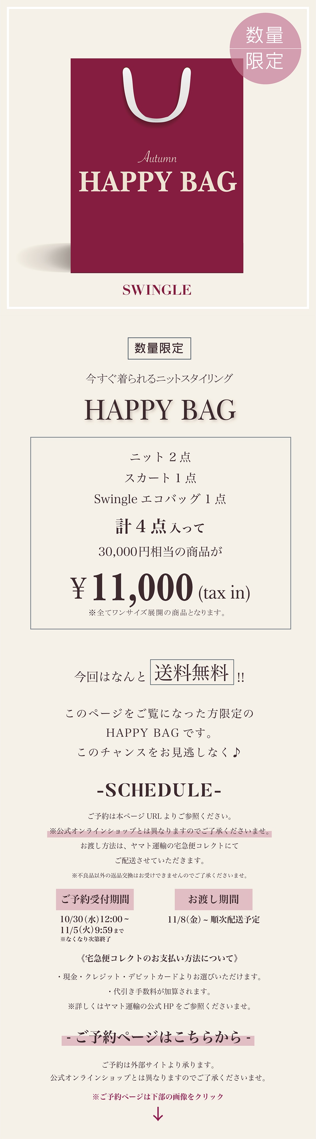 WILLSELECTION 241030_HAPPY BAG