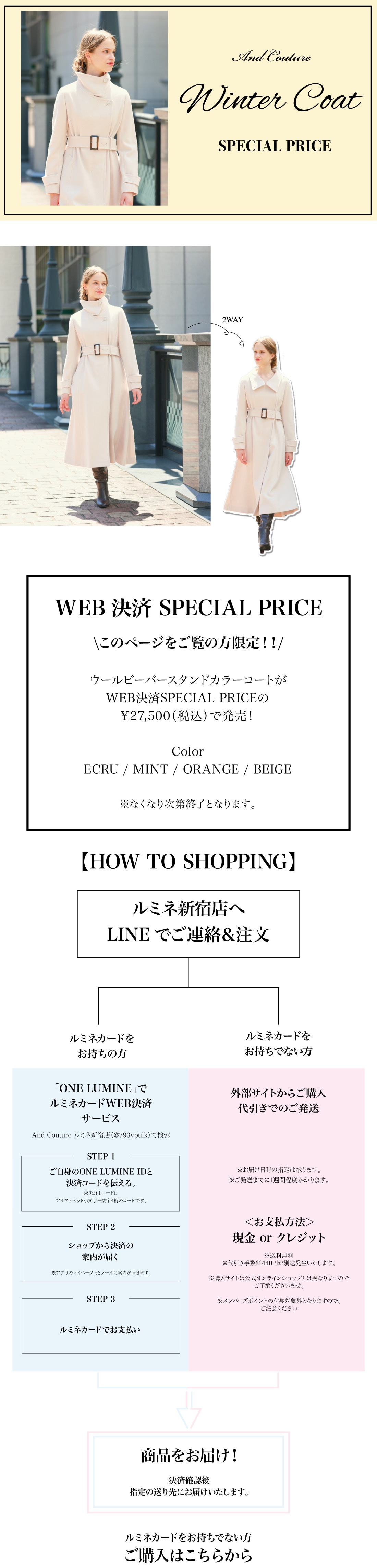 And Couture アンドクチュール Wniter Coat SPECIAL PRICE