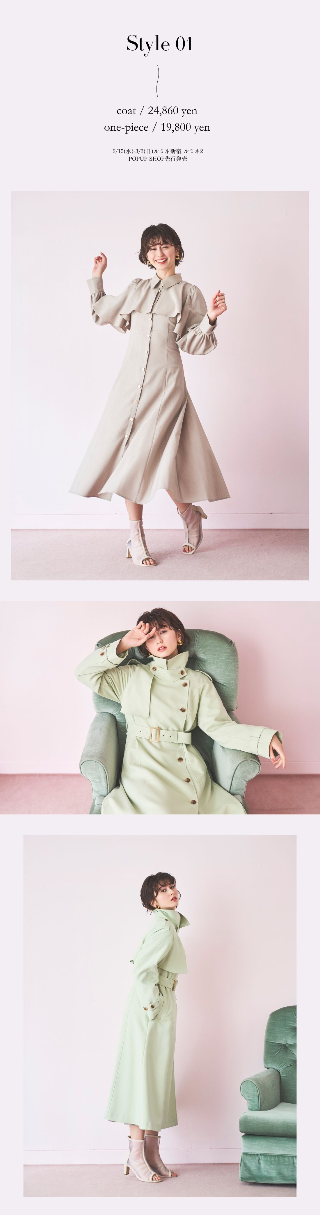 And Couture 2025 Spring Collection feat.Nanami