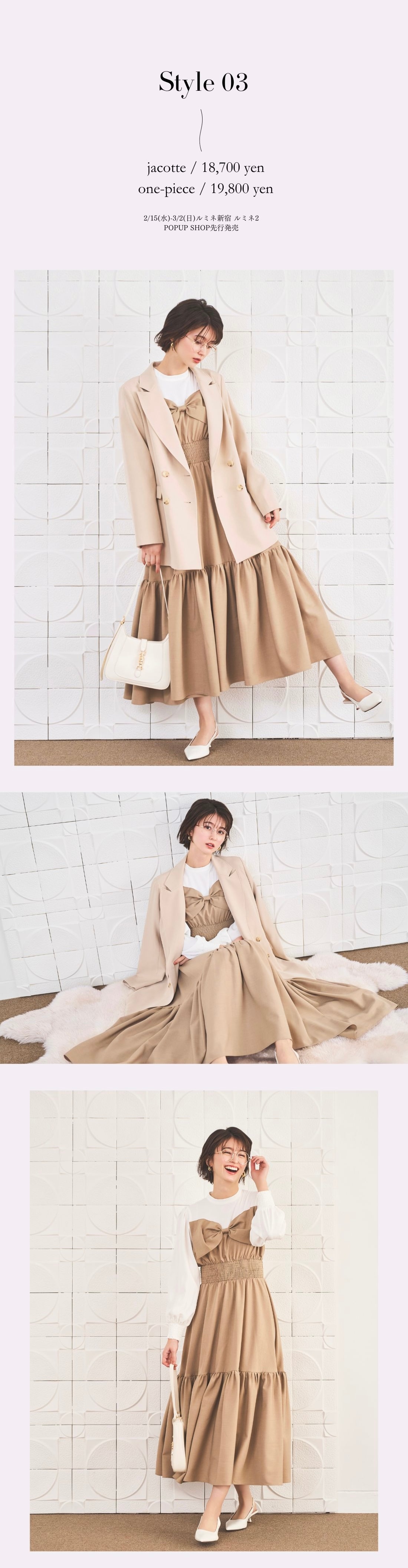 And Couture 2025 Spring Collection feat.Nanami