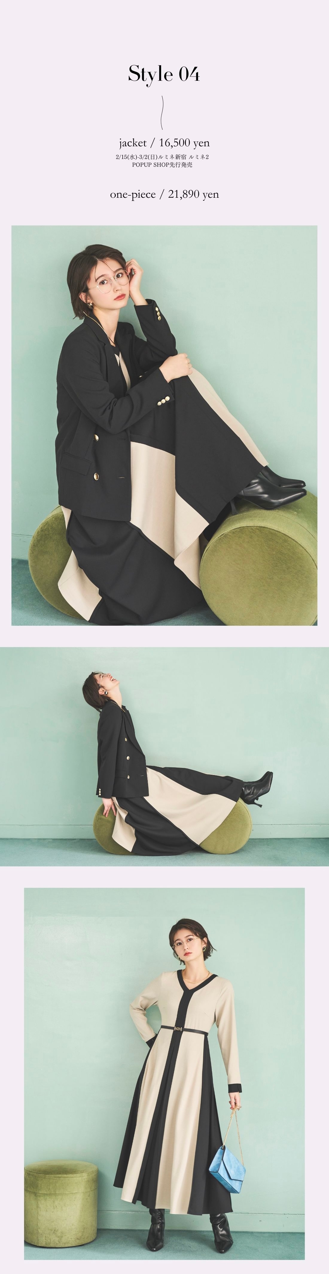 And Couture 2025 Spring Collection feat.Nanami