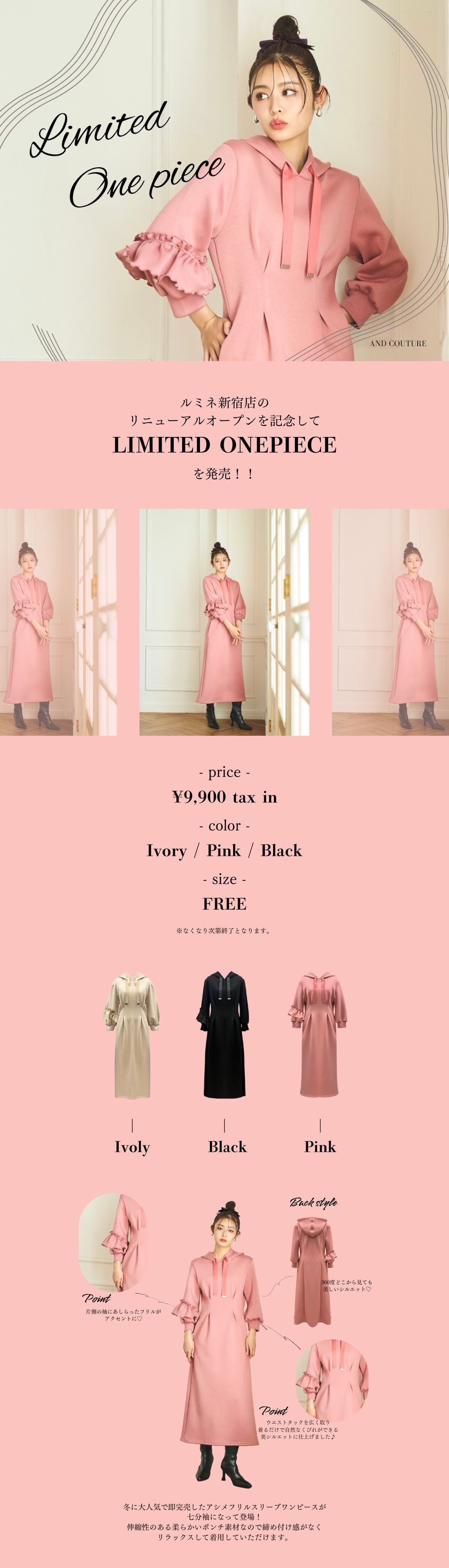 AND COUTURE LIMITED ONEPIECE