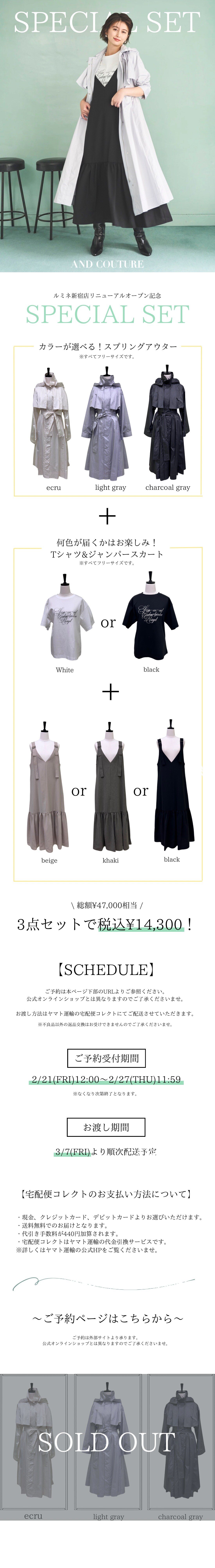 AND COUTURE SPECIAL SET