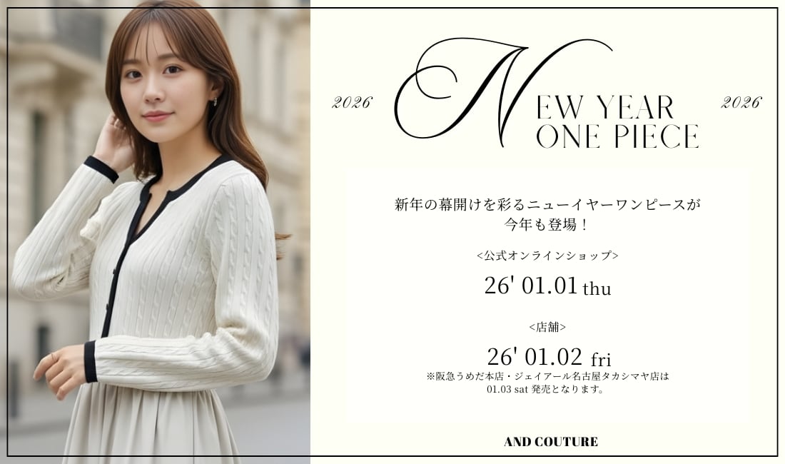 AND COUTURE_NEW YEAR ONE PIECE_ケーブル編みニットドッキング
