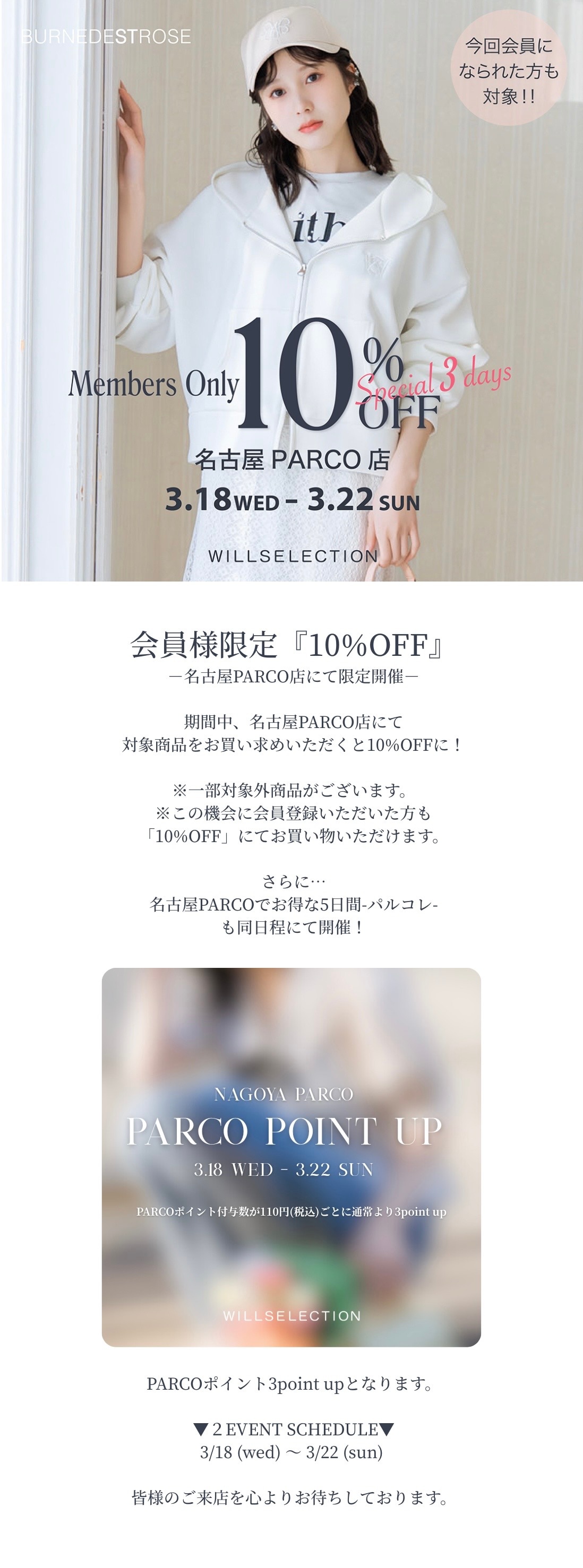 NAGOYA PARCO SPECIAL EVENT