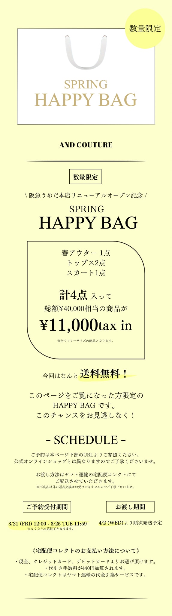 AND COUTURE 250319happybag