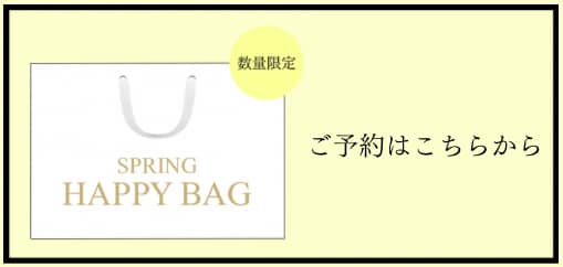 AND COUTURE 250319happybag