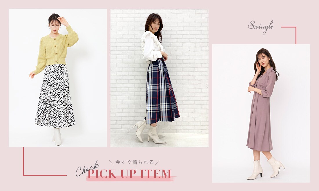 ◇Swingle 今すぐ着られる新作商品♪PICK UP ITEM◇(並び順：価格(高い順))