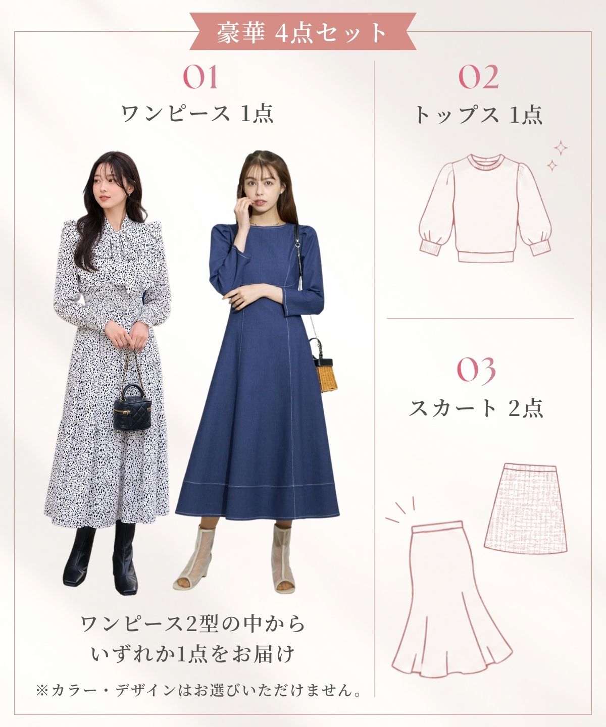 【8/12(水)12時発売】Autumn HAPPY BOX