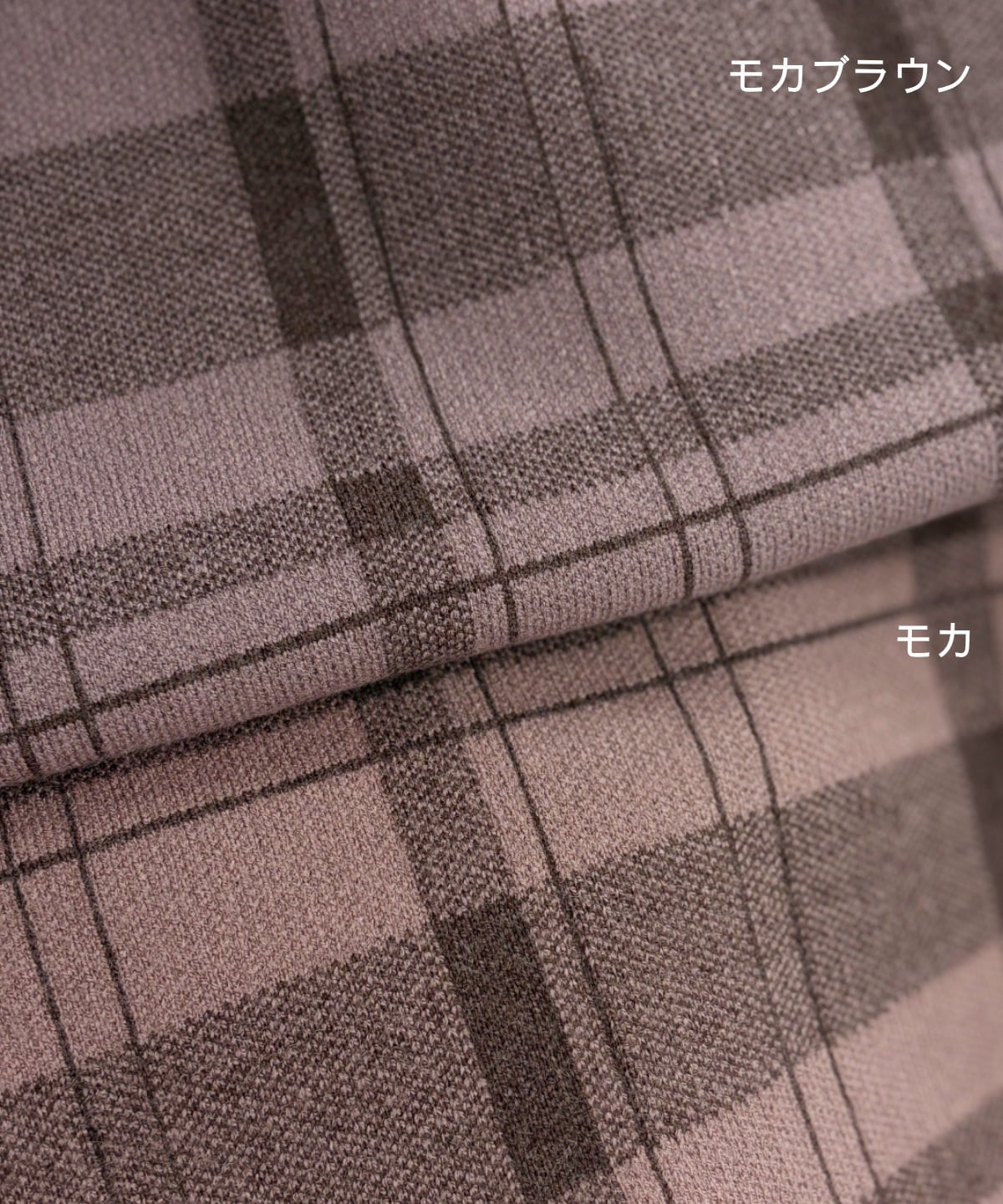 【新色追加】チェック柄ニットフレアスカート