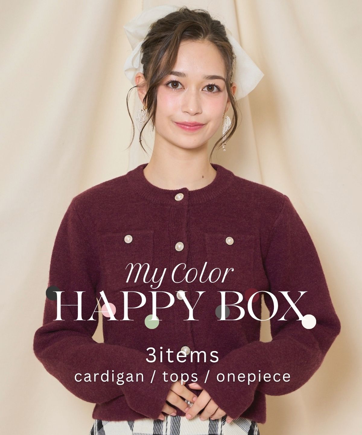 【10/16(fri)12時発売】カーディガンが選べるMy color HAPPY BOX