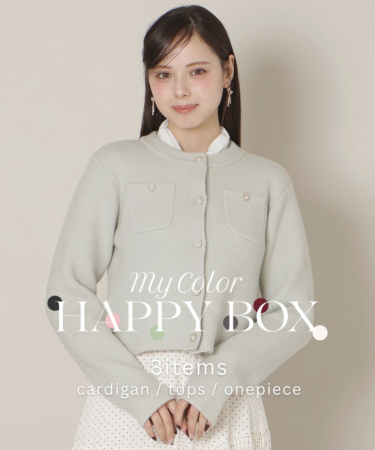 【10/16(fri)12時発売】カーディガンが選べるMy color HAPPY BOX