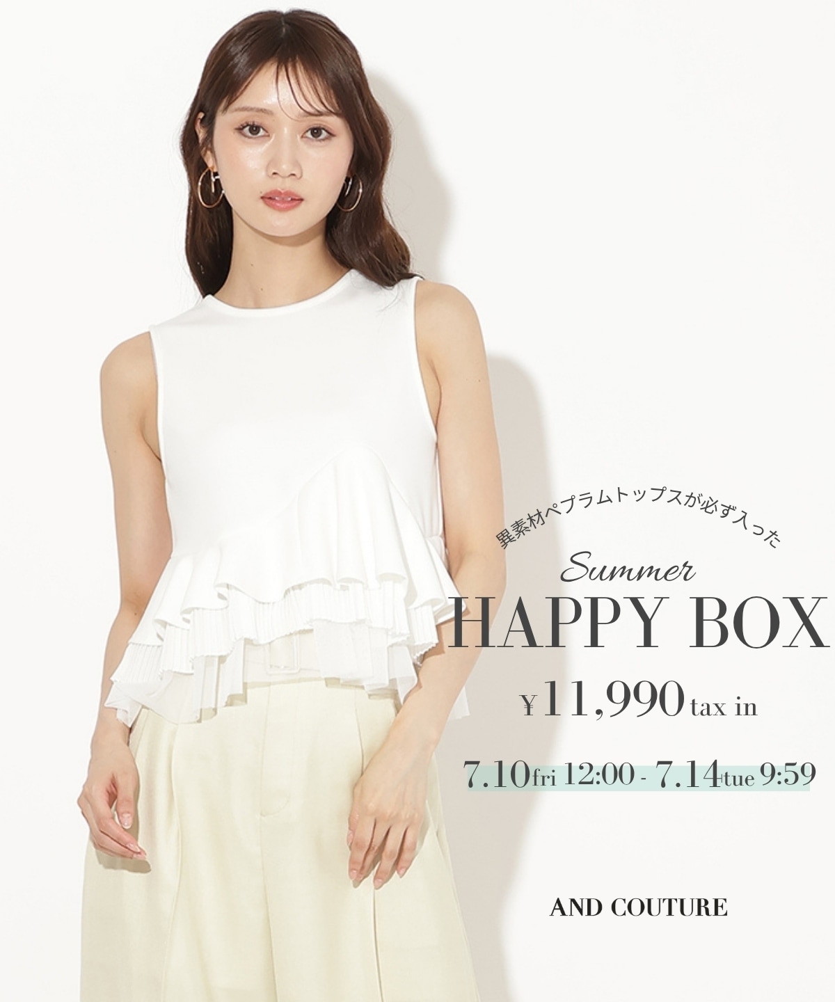 【期間限定】SUMMER HAPPY BOX(異素材ペプラムトップス)