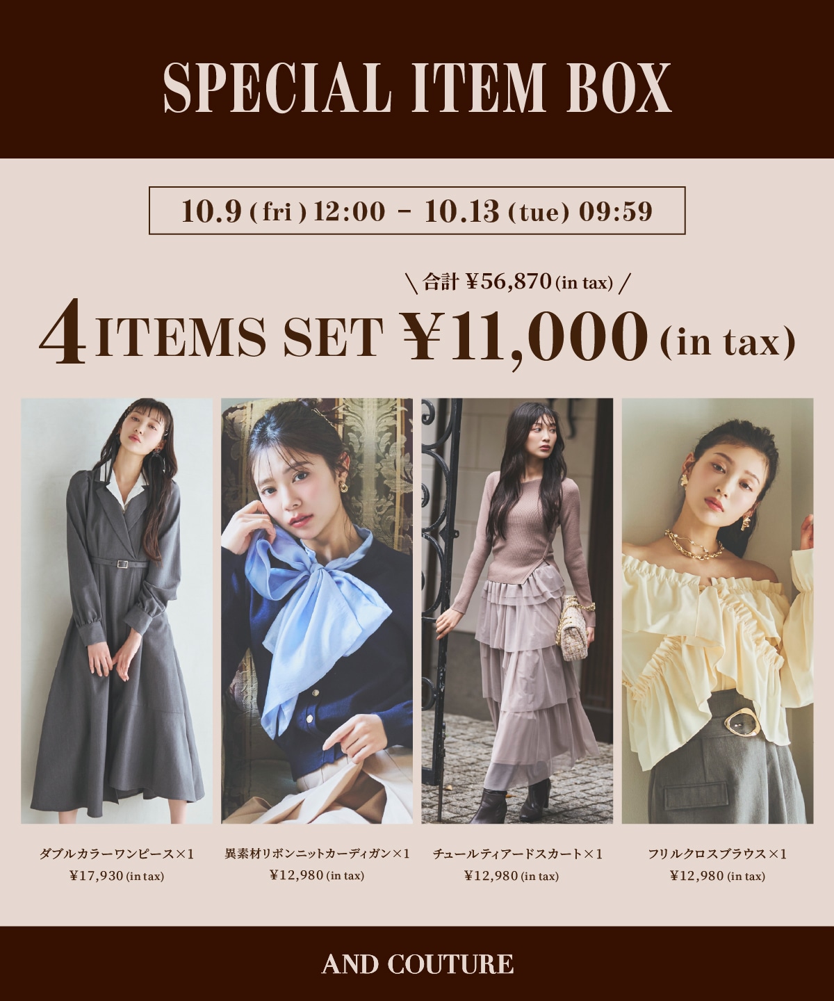 【数量限定】SPECIAL ITEM BOX