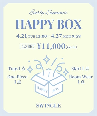 【4/21(火)12時発売】early summer HAPPY BOX