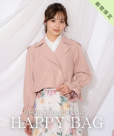 【公式EC限定】ショートトレンチが選べる HAPPY BAG 3点SET