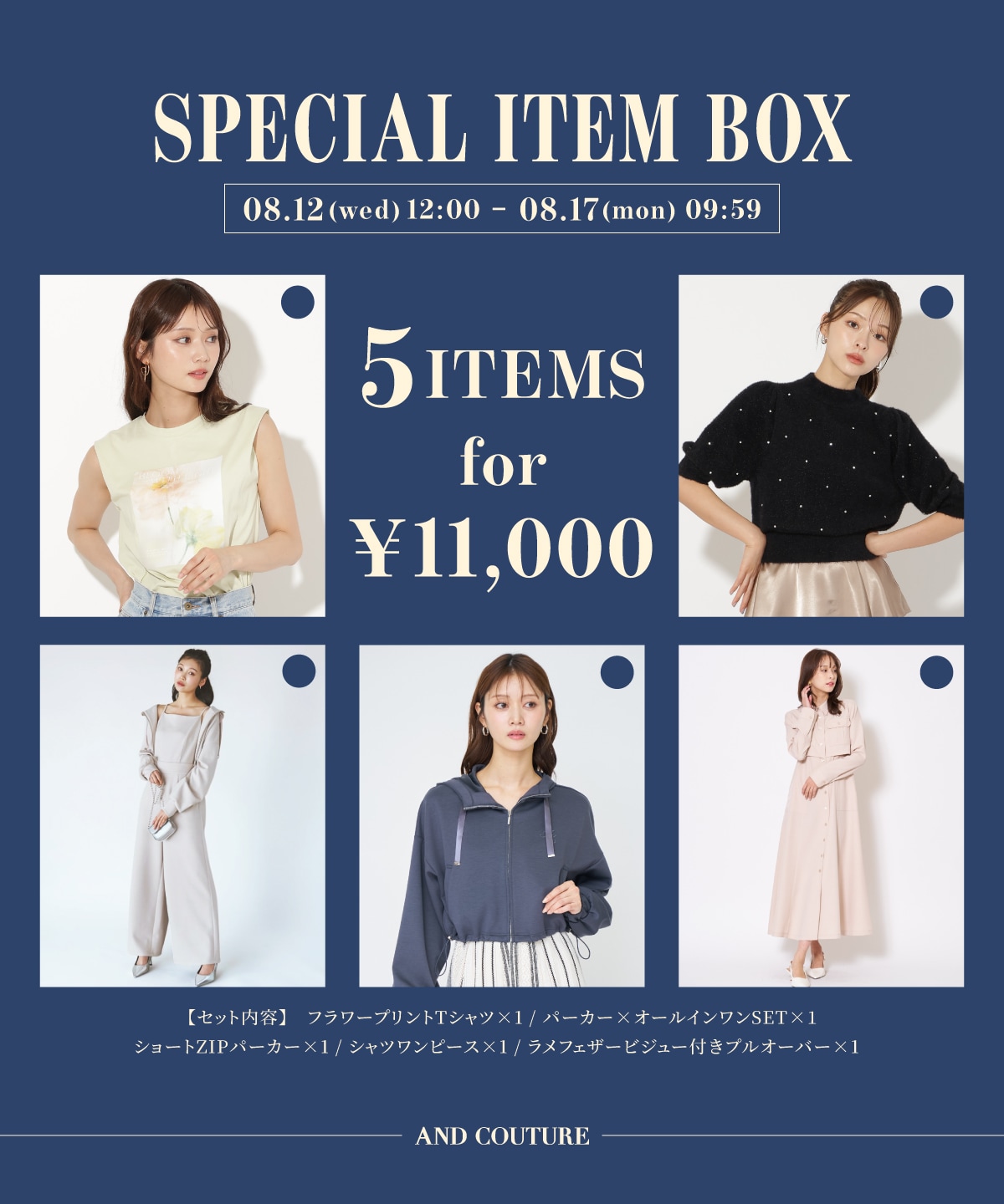 SPECIAL ITEM BOX