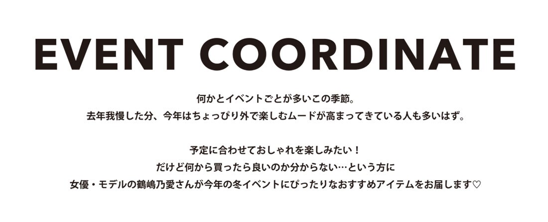 【REDYAZEL】EVENT COORDINATE