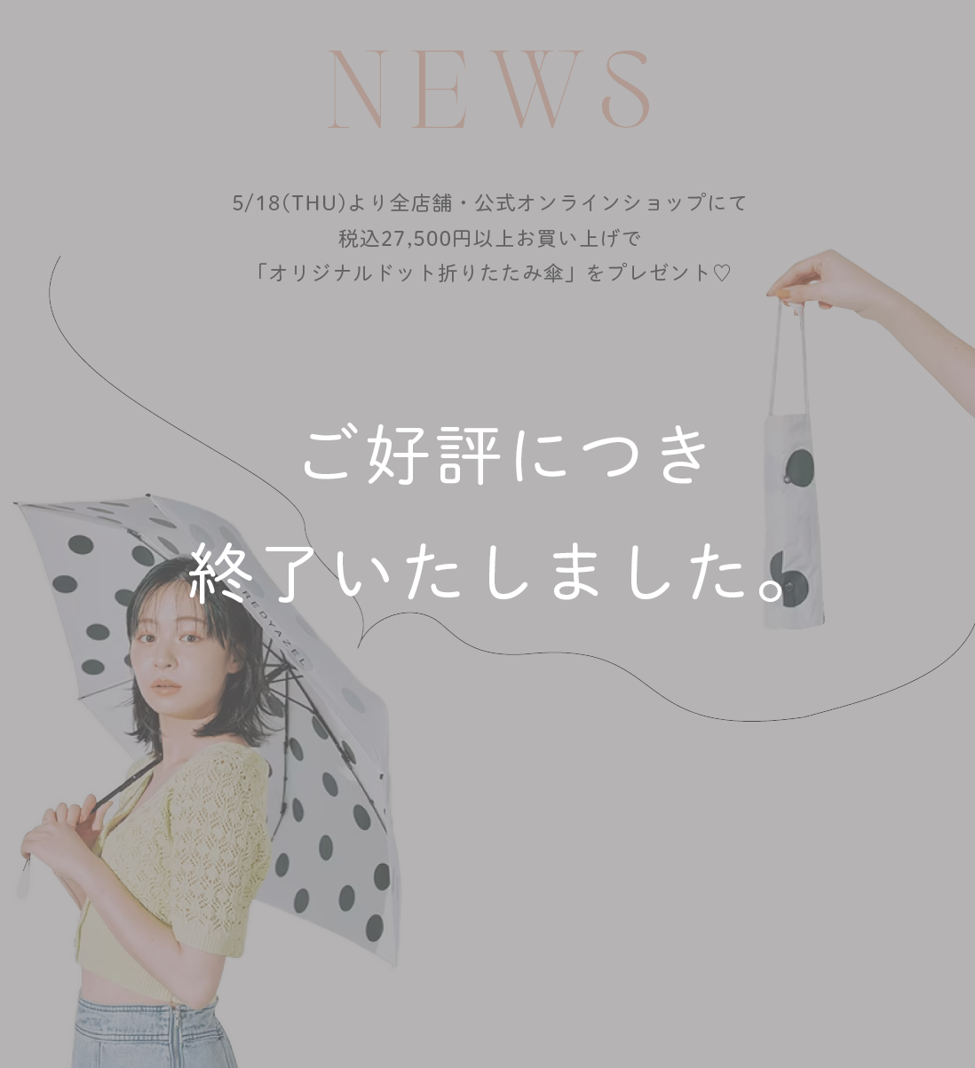 REDYAZEL レディアゼル ar COLLECTION vol.4｜公式オンライン