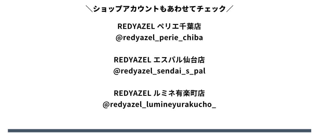 REDYAZEL レディアゼル RENEWAL OPEN
