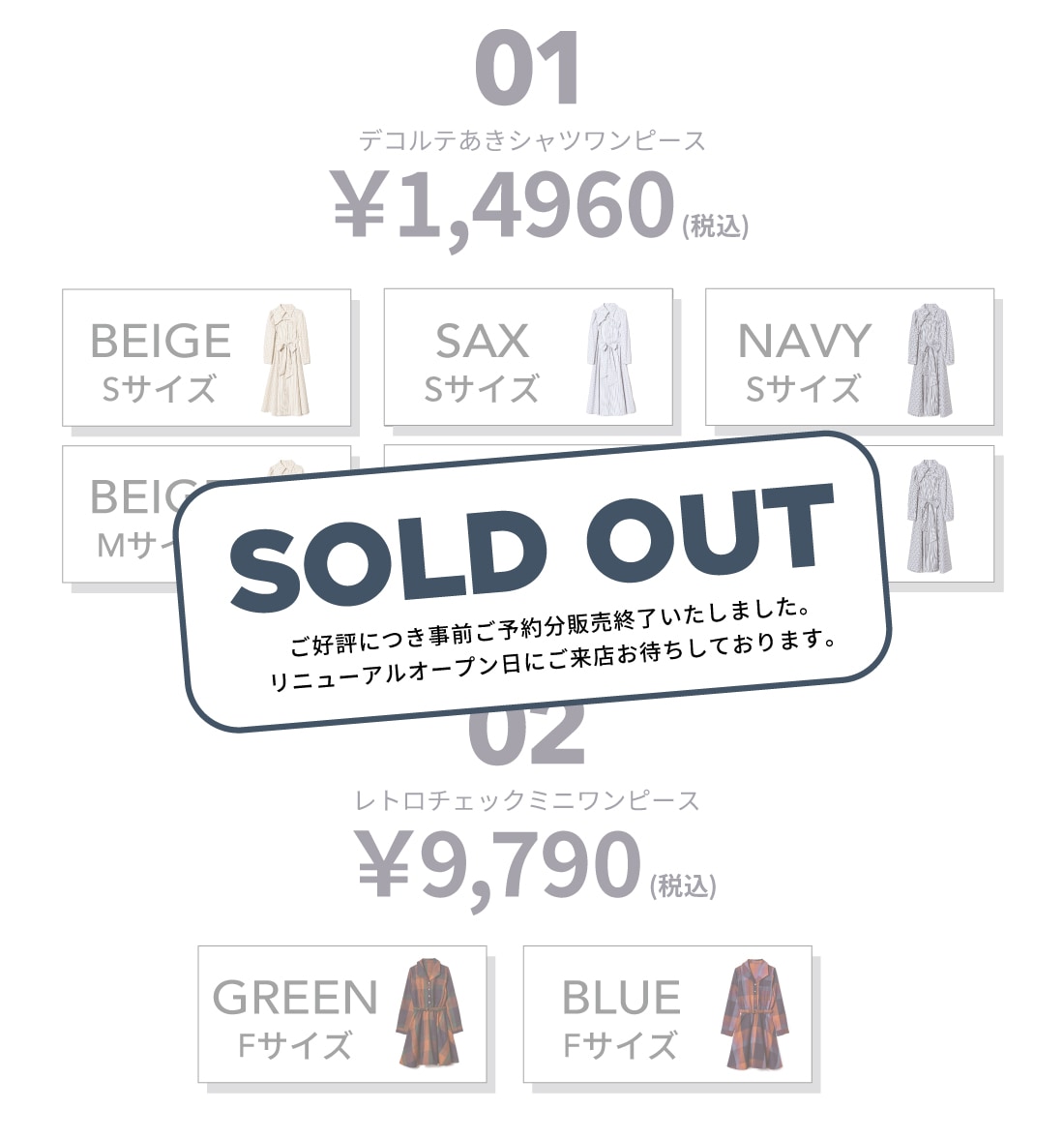 REDYAZEL レディアゼル RENEWAL OPEN