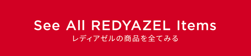REDYAZEL レディアゼル