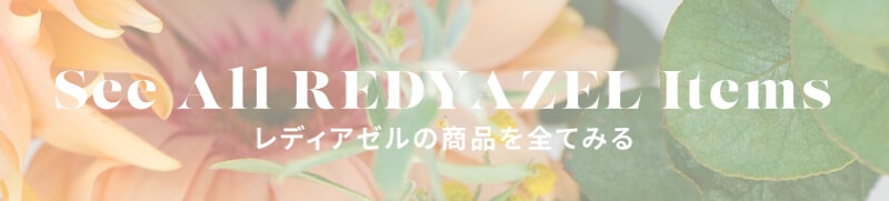 REDYAZEL レディアゼル 2024 Spring Collection