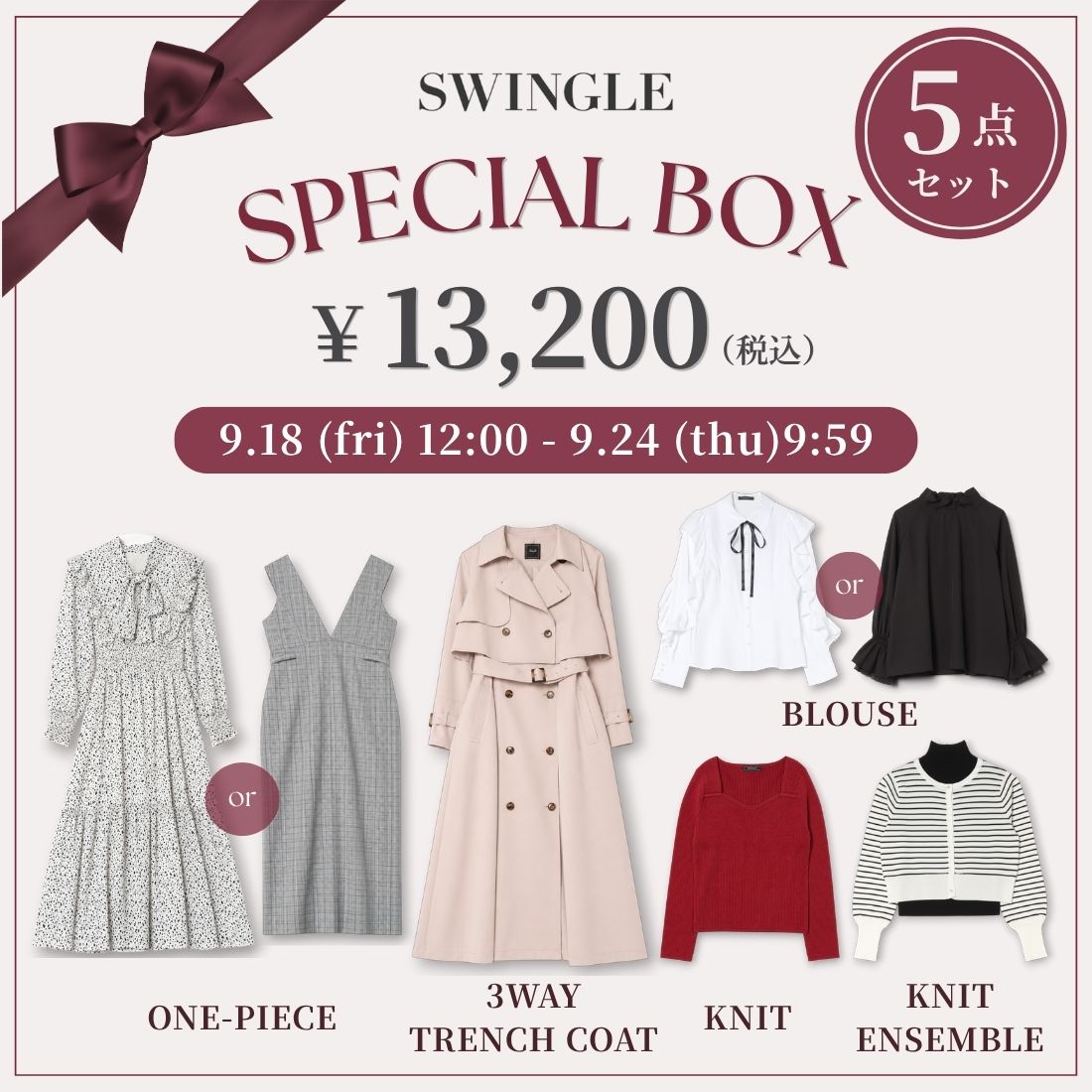 SWINGLE SPECIAL BOX