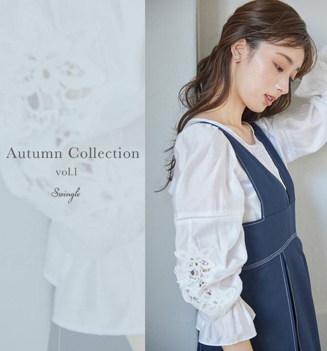 Swingle Autumn Collection vol.1｜公式オンラインショップ｜バーン