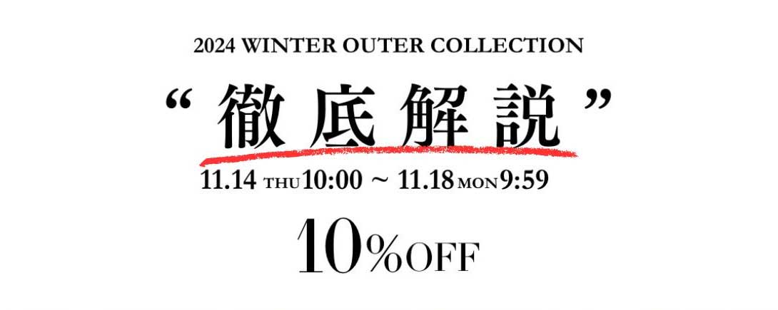 Swingle 241114_Outer Collection 徹底解説_10%OFF