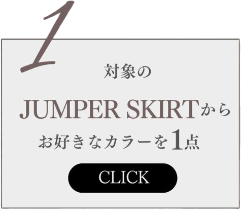 swingle スウィングル ボタン1