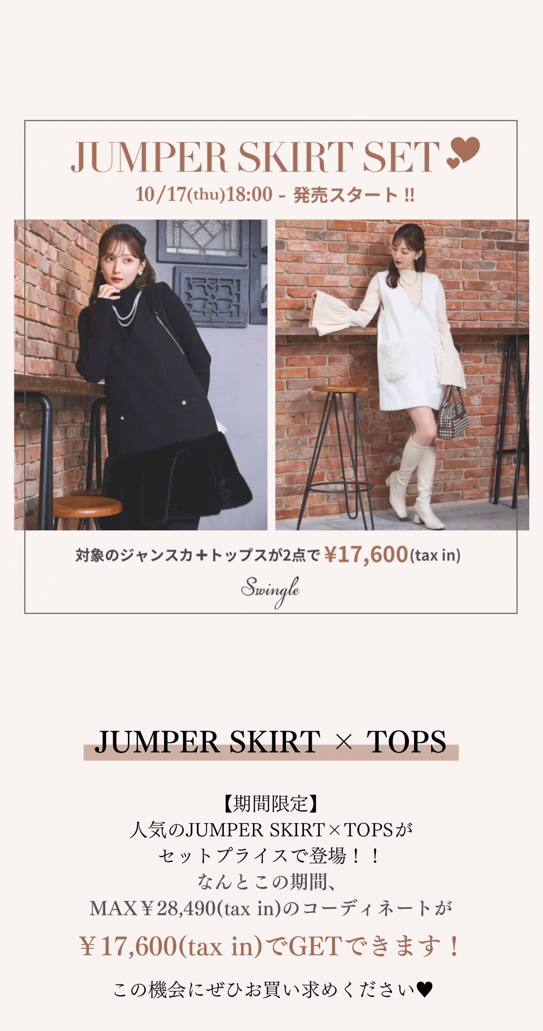 特別セットプライス