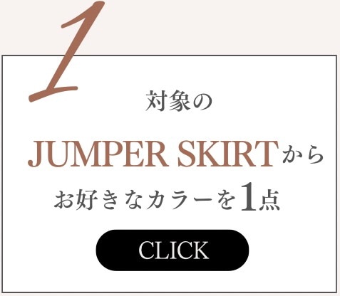 swingle スウィングル ボタン1