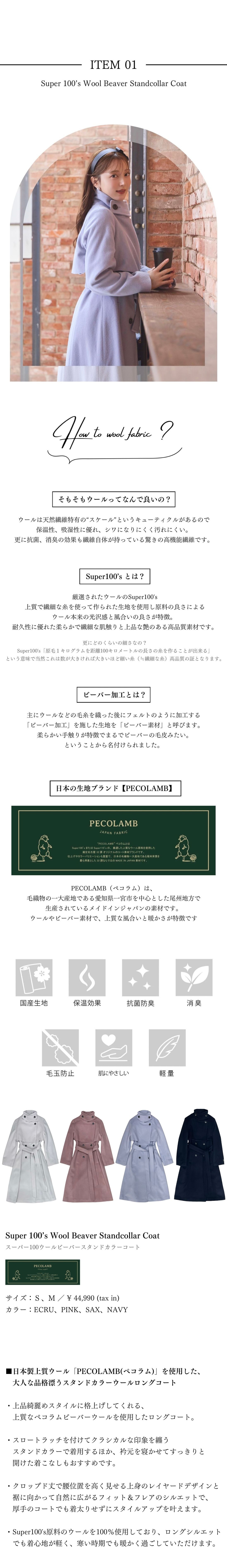 2024 OUTER Collection 徹底解説