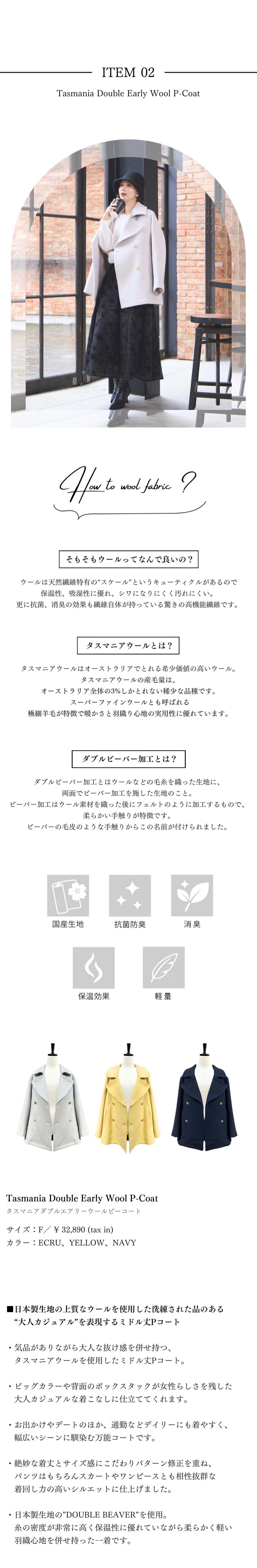 2024 OUTER Collection 徹底解説