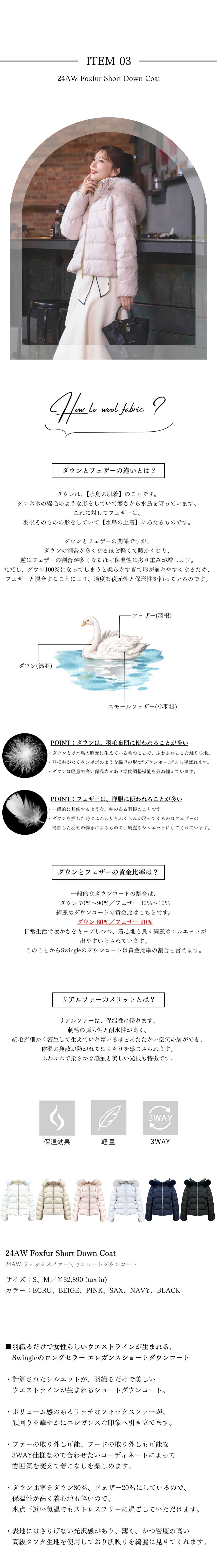 2024 OUTER Collection 徹底解説