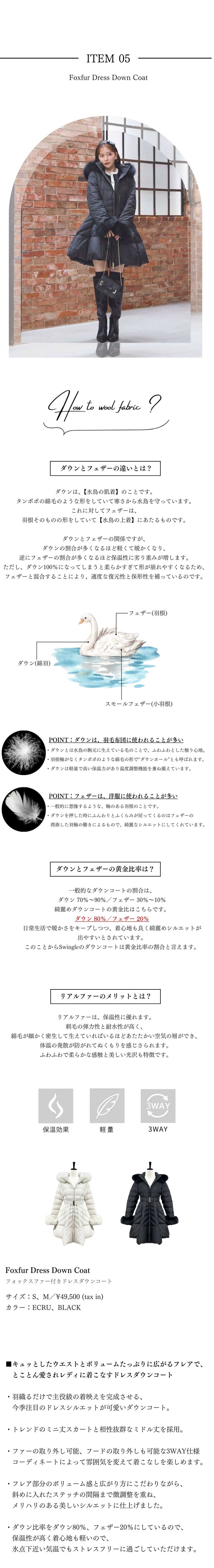 2024 OUTER Collection 徹底解説