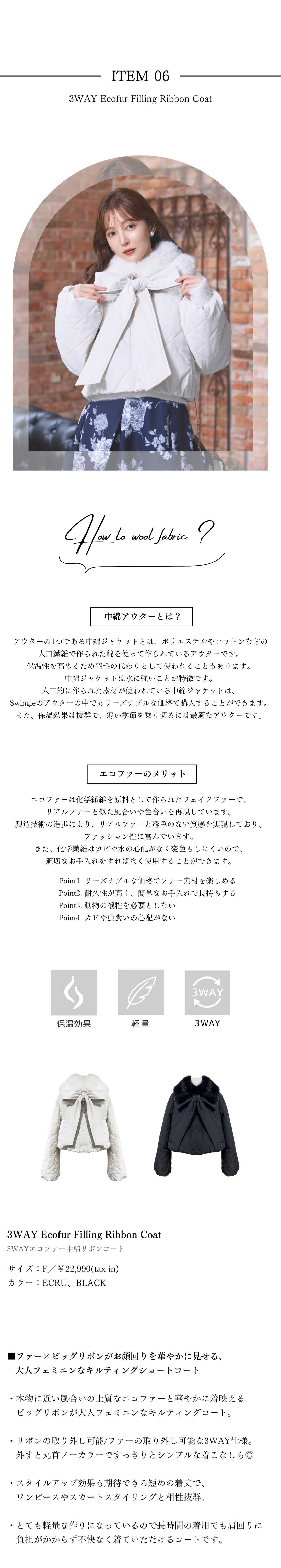 2024 OUTER Collection 徹底解説