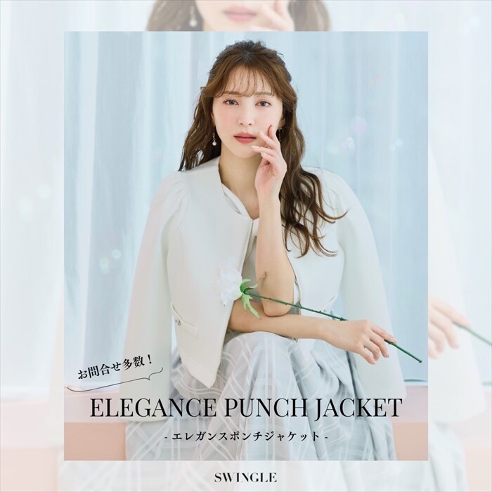 SWINGLE】ELEGANCE PUNCH JACKET: SWINGLE｜公式オンラインショップ 