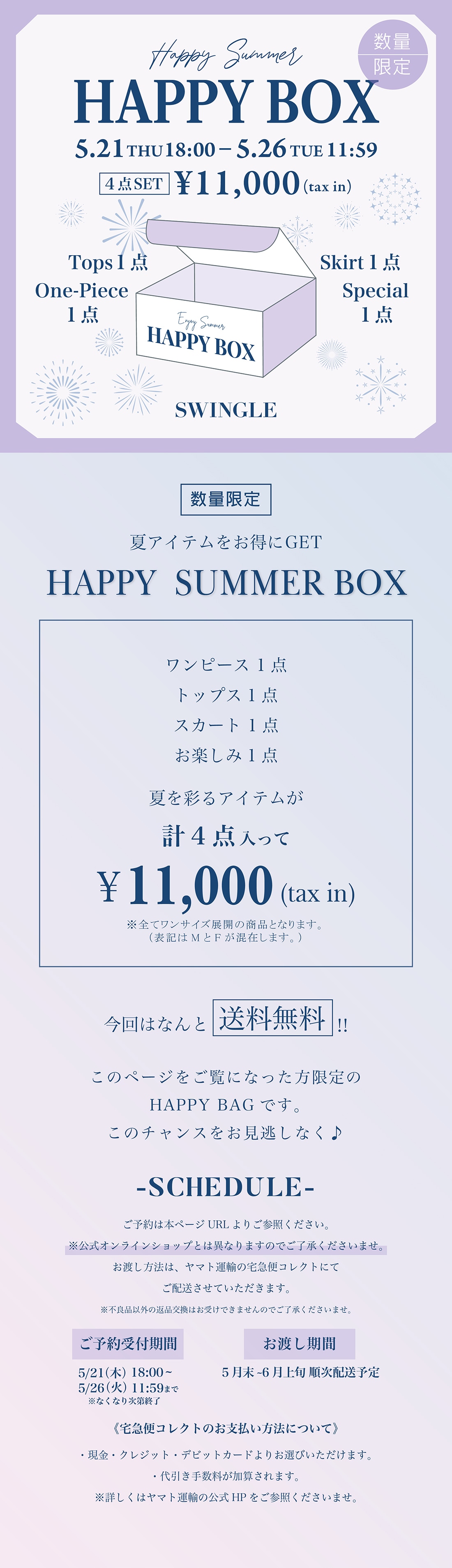 メイン