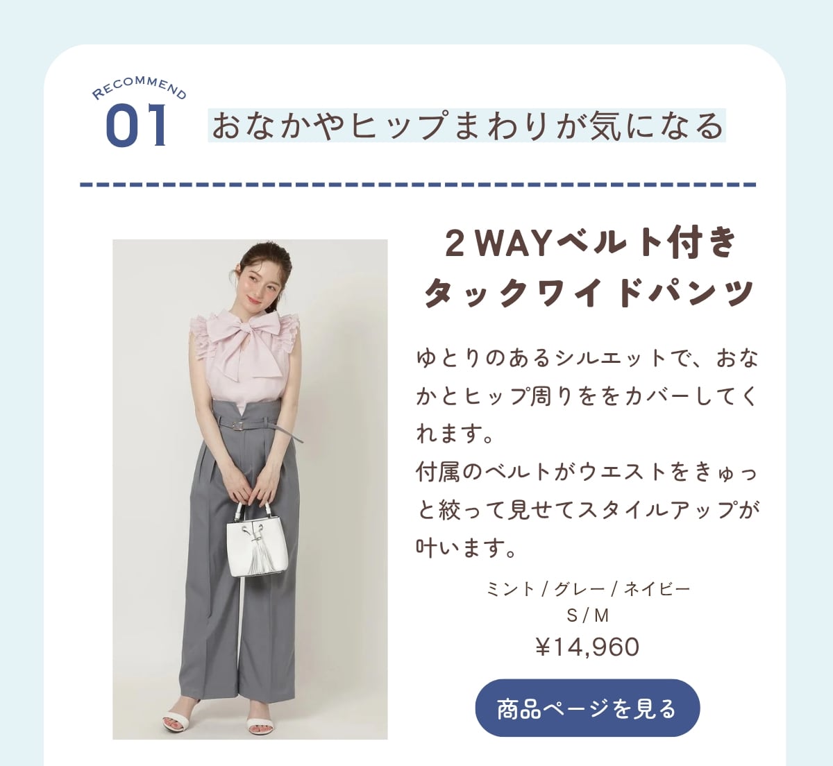 おなかやヒップが気になる 2WAYベルト付きタックワイドパンツ グレー