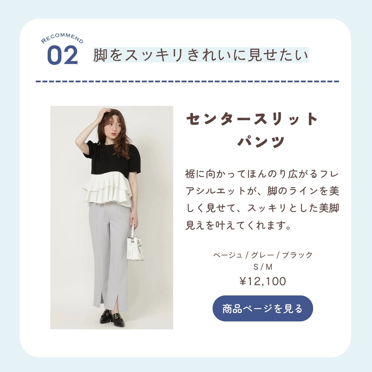 脚をすっきりきれいに見せたい センタースリットパンツ グレー
