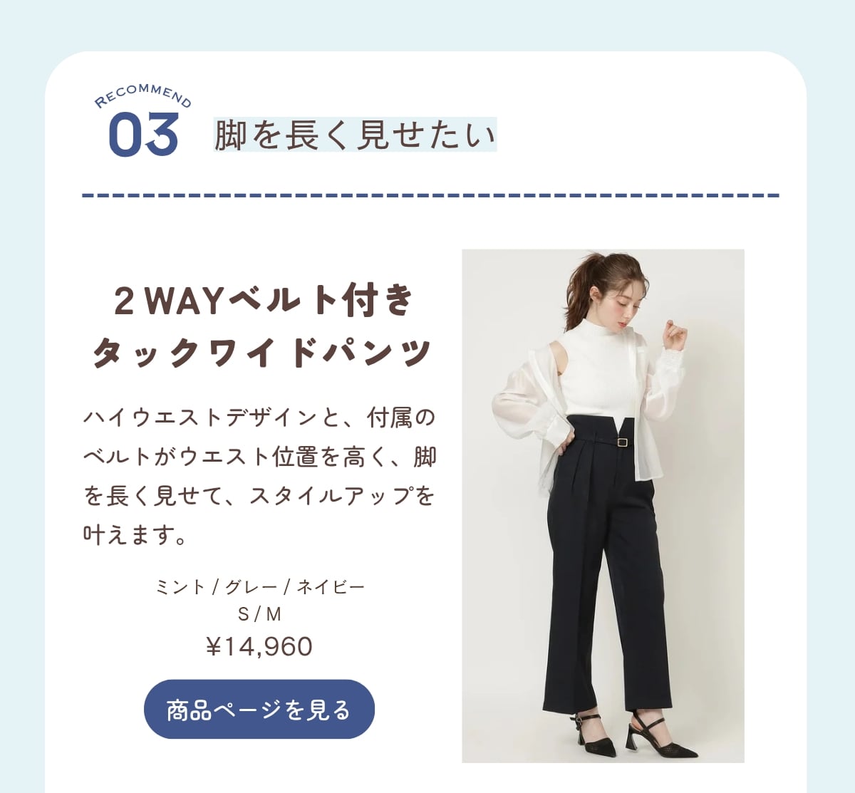 脚を長く見せたい 2WAYベルト付きタックワイドパンツ ネイビー