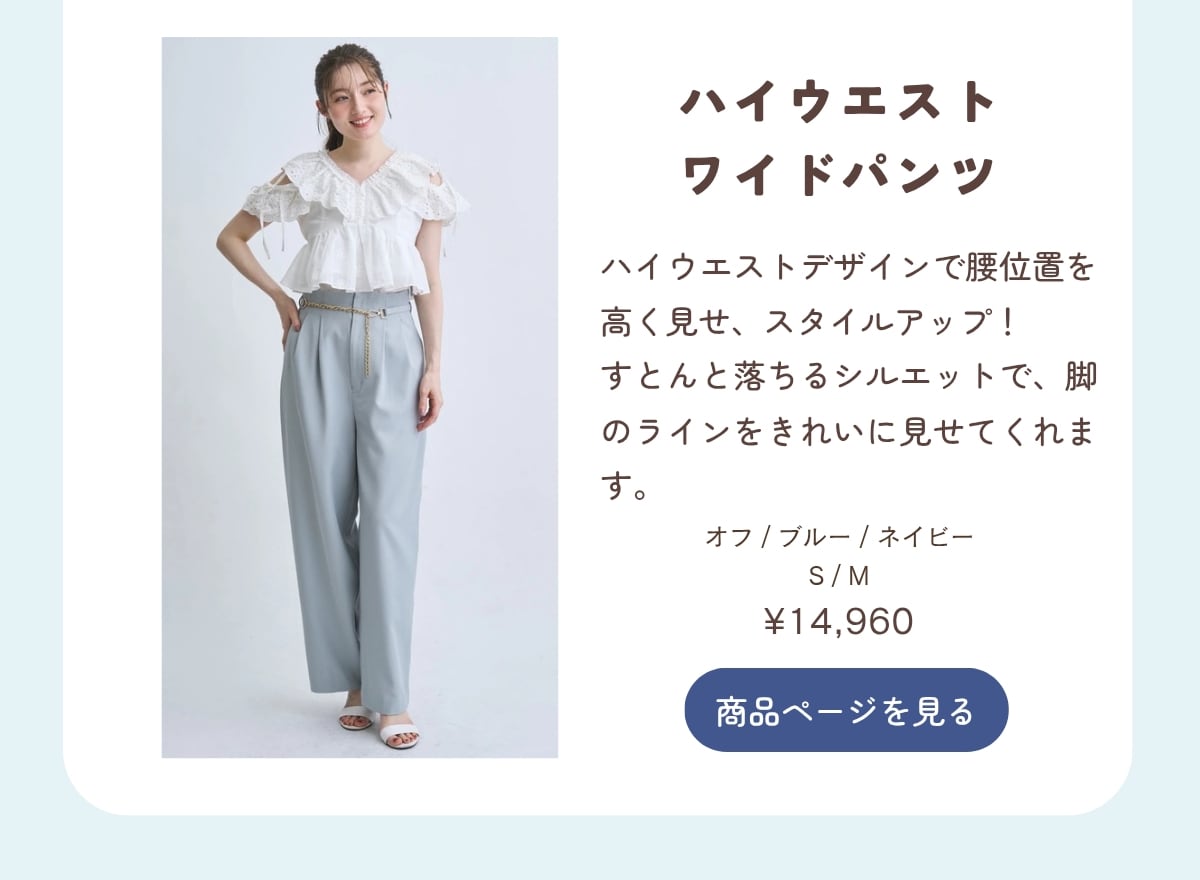 脚を長く見せたい ハイウエストワイドパンツ ブルー